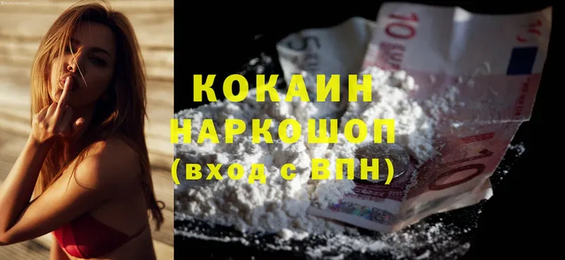 COCAIN Колумбийский  Подпорожье 