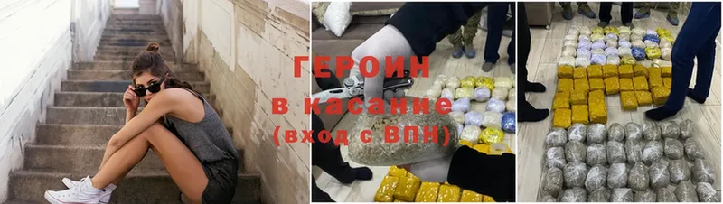 Героин Heroin  Подпорожье 