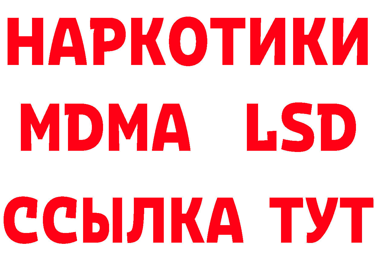 БУТИРАТ 1.4BDO рабочий сайт это блэк спрут Подпорожье